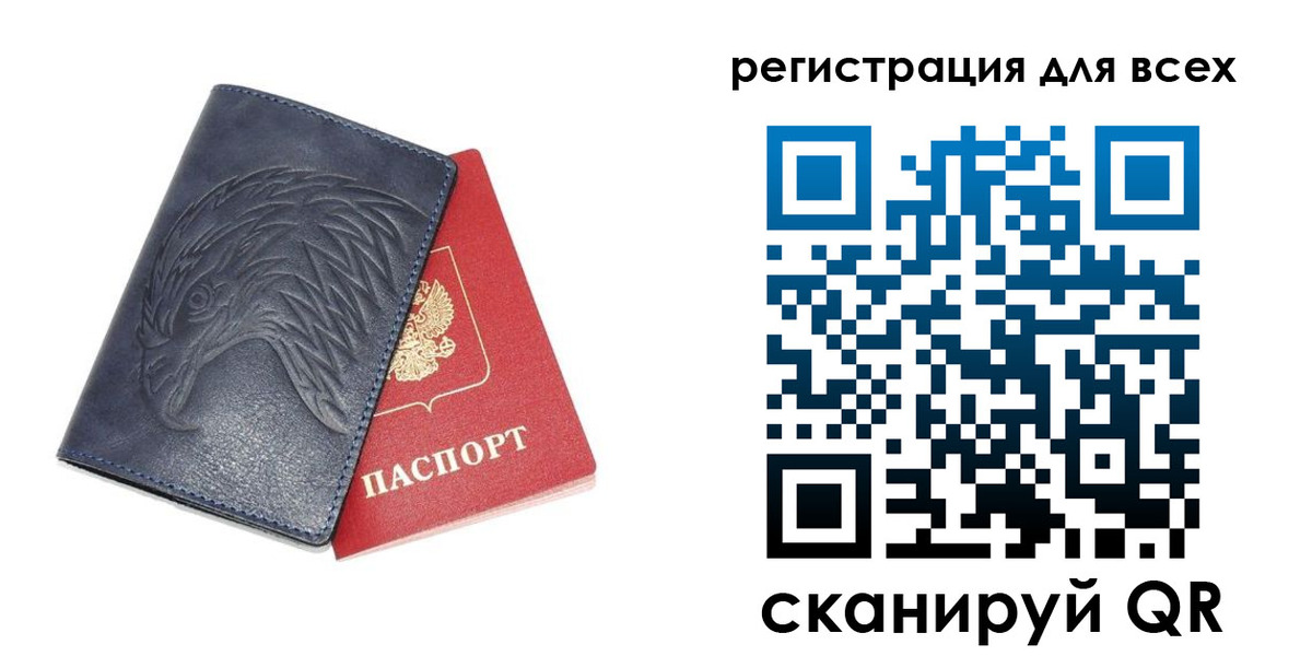регистрация для школы в Сатке
