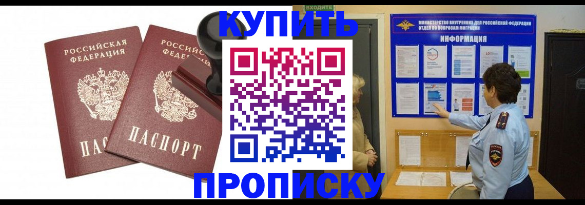 где прописаться в Сатке