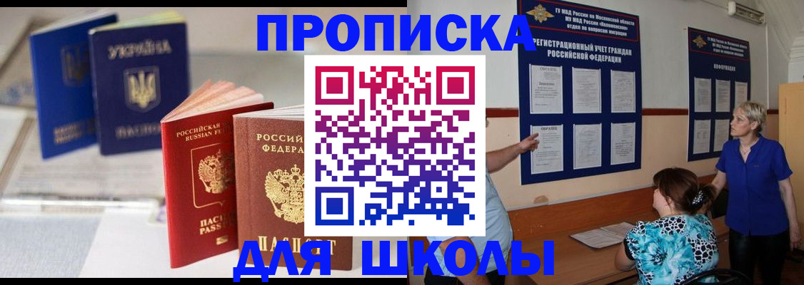 прописка гарантия в Сатке