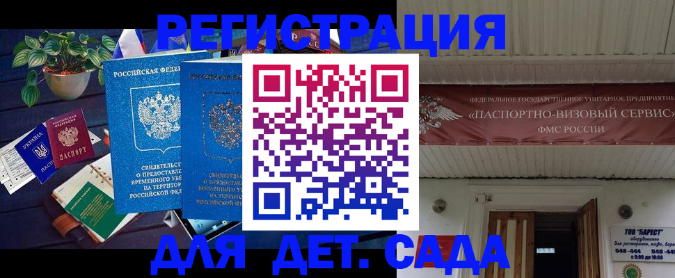 временная регистрация законно в Сатке