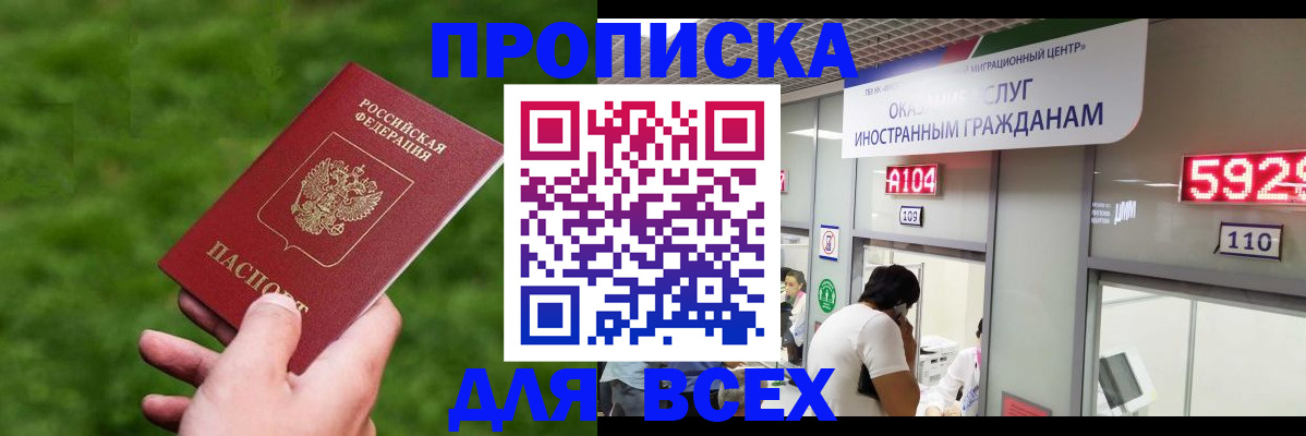 прописка для кредита в Сатке