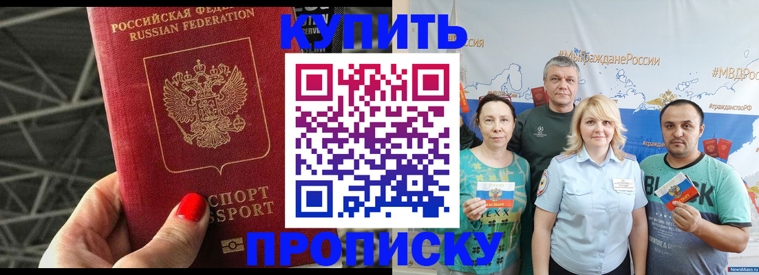 временная регистрация 2025 в Сатке