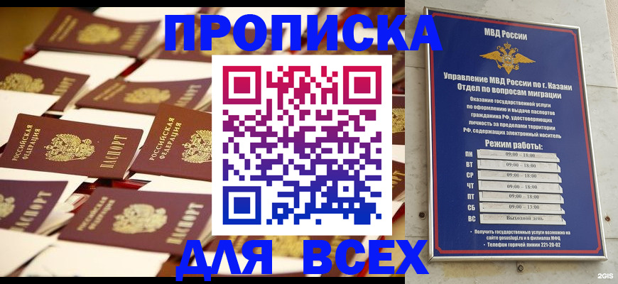 временная регистрация адрес в Сатке