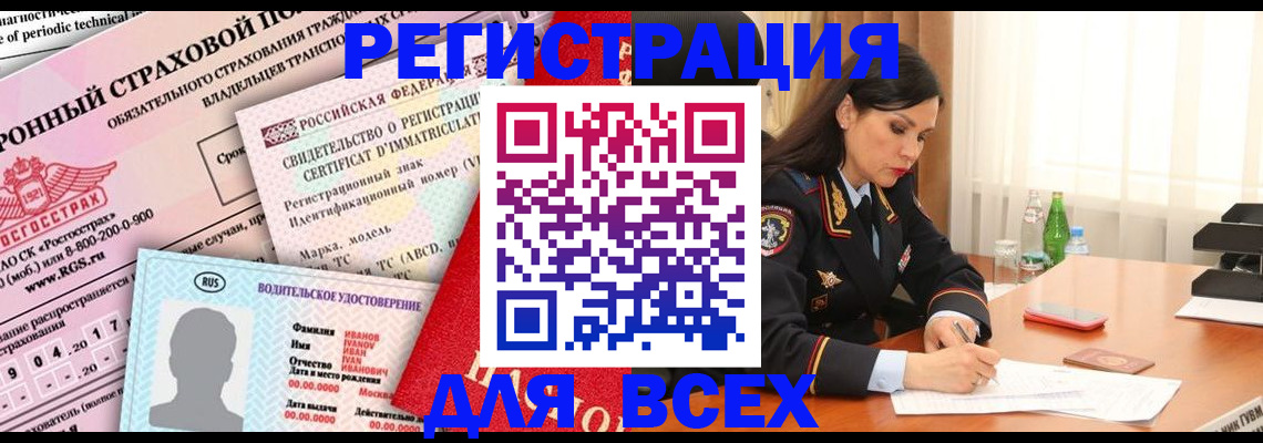 прописка в квартире в Сатке