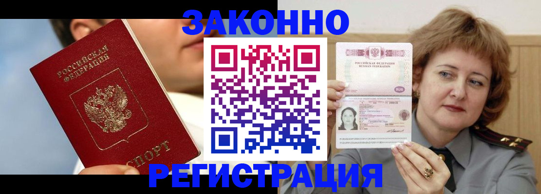 временная регистрация собственник в Сатке