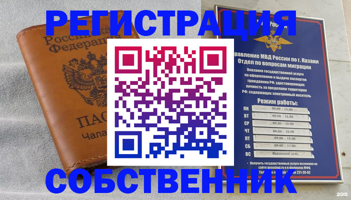прописка 2025 в Сатке